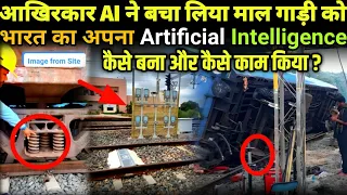 Indian Railways AI Device Saved Freight Train From Accident How ? #L2MRail