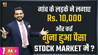 Earning From #ShareMarket | Make Money in Stock Market | Passive Income | #GoSelfMadeUniversity