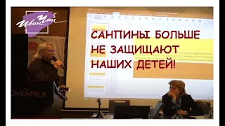 САНПИНЫ БОЛЬШЕ НЕ ЗАЩИЩАЮТ  НАШИХ ДЕТЕЙ ОТ ИЗЛУЧЕНИЯ И ДИСТАНЦИОНКИ! ВРАЧ-ГИГИЕНИСТ ИННА КОВАЛЕНКО