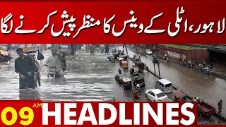 Lightning And Heavy Rain | 09 AM Headlines | 26 June 2023 | Lahore News HD