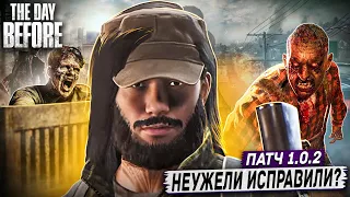 ЧТО ПОМЕНЯЛОСЬ В ИГРЕ The Day Before ПОСЛЕ ПЕРВЫХ ПАТЧЕЙ? #3