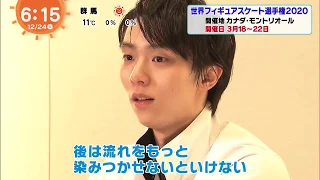 [ENG SUB] 191224 Hanyu Yuzuru Japanese Nationals Mezamashi Interview