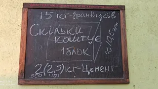 Собівартість блоків, станок для блоків (Івано-Франківськ)новий станок для блоків 0678876562