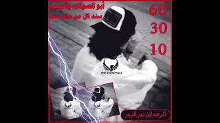 مسح شرف صدام ابن حلب وابن الشهباه من عمكم الرعدابن دير الزور ههههاااايٌہٍ.😂🖤،!!¿