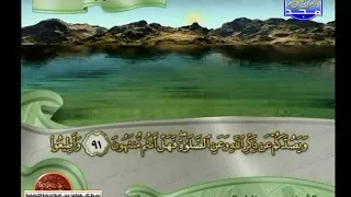 سورة المائدة 82 الى 108 ــــ محمود خليل الحصرى