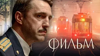 ЖИЗНЕННЫЙ ФИЛЬМ ЗАСТАВИТ ЗАДУМАТЬСЯ - Подлец - Русский фильм - Премьера HD