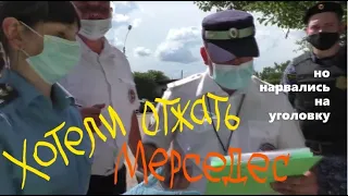 💥Хотели отжать МЕРСЕДЕС, но нарвались на уголовку👍