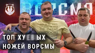 ТОП ПЛОХИХ НОЖЕЙ которых нельзя покупать | Часть 2