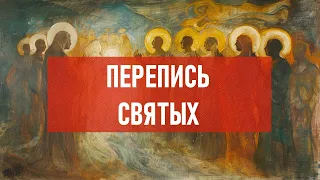 Перепись святых | Атеистический дайджест #457