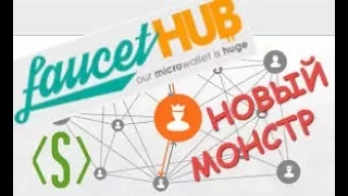 Инструкция по запуску БЕСПЛАТНОЙ рабочей схемы на FaucetHub. Зарабатывайте с ZennoRobot