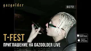 T-Fest - Приглашение на Gazgolder Live