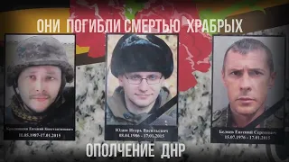 Бой ополчения ДНР отряда Суть времени с украинскими  фашистами в Донецком аэропорту