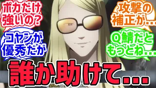 【FGO反応集】全体殺がテスカトリポカとそれ以外であまりにも差がある気がしてきた...に対するみんなの反応集【fate反応集】