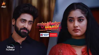 Kaatrukkenna Veli | 28th March to 2nd April 2022 - Promo