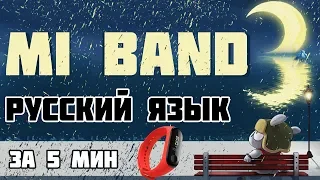 Обзор Mi Band 3 КИТАЙ ИЛИ ГЛОБАЛ? Как понять? Ми бэнд 3 глобал версия!