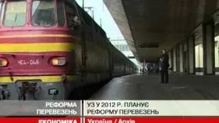 "Укрзалізниця" у 2012 р. планує реформу пер...