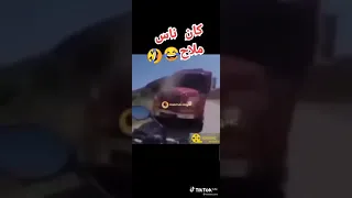 جيت نسادفهم سادفوني😪😋😎