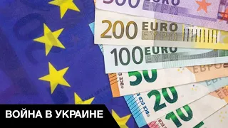 🥰 Поддержка от Европы только нарастает: 18 миллиардов евро для Украины