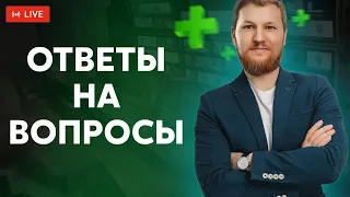 Помощь в прямом эфире 02.04.2021 | Тимофей Кармацкий