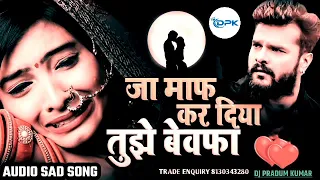 Khesari Lal bewafai song 2022, Khesari Lal new bewafai gana 2022, sad song bewafai song Bhojpuri