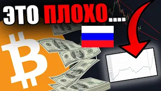 НИЧЕГО ХОРОШЕГО ДЛЯ БИТКОИНА НА ЭТОМ ГРАФИКЕ НЕТ...