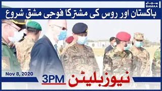 Samaa Bulletin 3pm | Pakistan, Russia launch joint military exercise | SAMAA TV