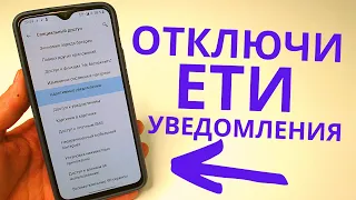 А ТЫ ЗНАЛ ЧТО БЛАГОДАРЯ ЭТОЙ НАСТРОЙКЕ ТВОЙ ANDROID МОГУТ ПОЛНОСТЬЮ КОНТРОЛИРОВАТЬ!!!