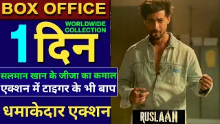 Ruslan Teaser Review, Aayush Sharma, Salman Khan, Jagapati Babu,Ruslan teaser, Box Office Collection