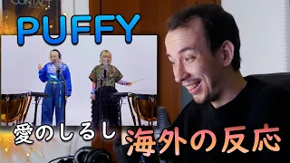 【海外の反応】 PUFFY - 愛のしるし / THE FIRST TAKE REACTION【 海外の反応 日本語字幕】