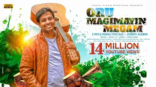 Oru Magimayin Megam (Official) | ஒரு மகிமையின் மேகம் | Joseph Aldrin | Pradhana Aasariyarae Vol.1