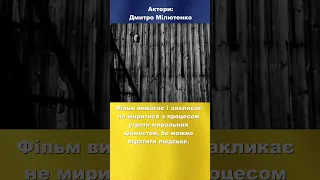 Дивись Українське! Найкращі Фільми кіностудія Довженка “Криниця для спраглих”