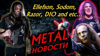 Метал Новости / 10 / David Ellefson / Mustaine / DIO / Elvis / taipei houston / Sodom 1982 / Razor