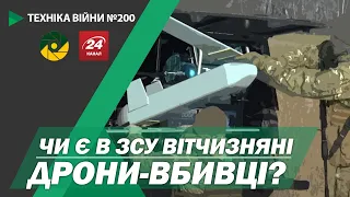 ТЕХНІКА ВІЙНИ №200. ТОП-6 ударних БПЛА. Мі-2МСБ для ВМС. Пістолет-кулемет Індії [ENG SUB]