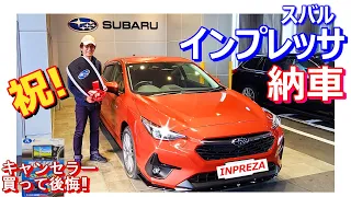 インプレッサ 納車【テレビキャンセラー買って後悔‼】