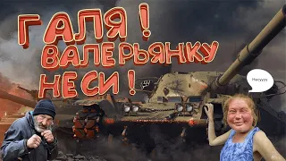 📢Stream🎦НЕСНОСНЫЙ ВЗВОД ОПЯТЬ В РАНДОМЕ🎁👇#shorts #tanksblitz #wotblitz