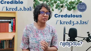 Everyday English - Vocabulary  | Credible/ Credulous | Explained in Malayalam