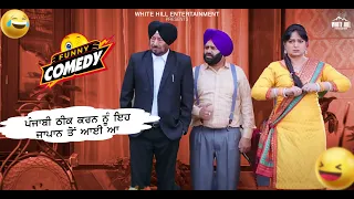 Punjabi Theek Karanu Ae Japan To Ayi | Carry On Jatta 2 | Upasana Singh | Jaswinder Bhalla | Comedy