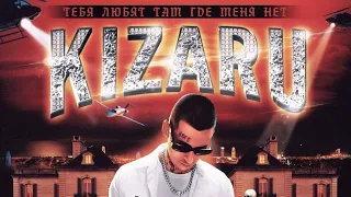 KIZARU - Тебя любят там где меня нет (АЛЬБОМ 2022 С СУБТИТРАМИ)