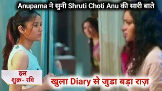 anupamaa upcoming twist Anu ne suni adhya shruti ki baat khula dairy se juda raaz choti anu shock