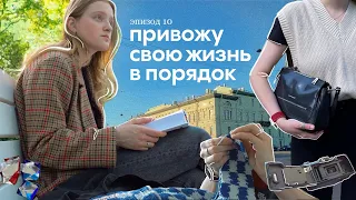 влог | последний экзамен, вязание, растения и долгожданный отдых