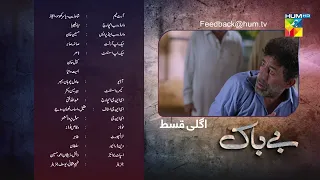 Bebaak - Episode 21 - Teaser - 4th January 2022 - HUM TV Drama