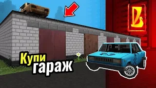 Сколько стоит купить ГАРАЖ в майнкрафте? | Восстановление жигулей #14