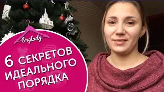 Идеальный порядок в шкафу. Раскрываю секреты.