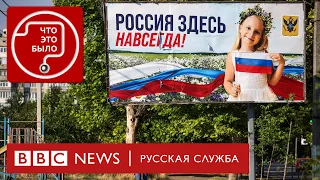 Зачем России присоединять Запорожье, и что может пойти не так | Подкаст «Что это было?» | Война