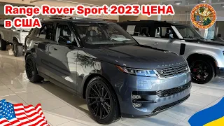 Cars and Prices, Range Rover Sport 2023 цена в США