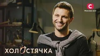 Пофигизм Андрея Задворного не нравится Злате? – Холостячка 2 сезон