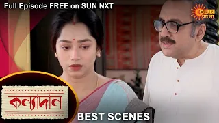 Kanyadaan - Best Scene | 27 Nov 2022 | Full Ep FREE on SUN NXT | Sun Bangla