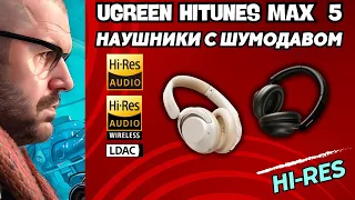 GOOD ON-HEAD HEADPHONES UGREEN HITUNE MAX 5 WITH LDAC, NOISE CANCEL AND HI-RES CERTIFIED