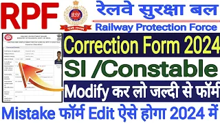 RPF SI/Constable Form Edit Correction Modify After Final submit 🔥RPF Form Correction Edit 2024 Kaise