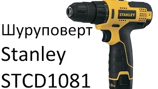 РоботунОбзор: Шуруповерт Stanley STCD1081B2